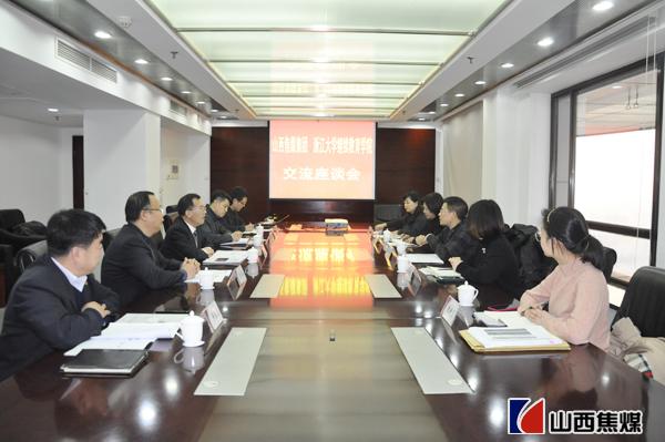董事长王茂盛,山西焦煤集团公司党委副书记,副董事长,总经理黄巍会见